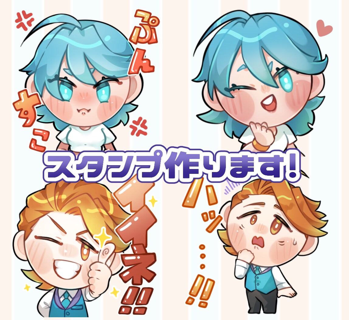 Vtuberにおすすめ！スタンプ３点セット作ります 3種お好きなデザインで3,000円！オプションでおまけあり！ イメージ1