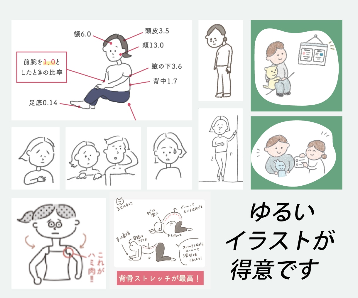 通販業界出身だからこその伝わるイラストを描きます 「伝わる」ゆるかわいいイラストをお届けします イメージ1