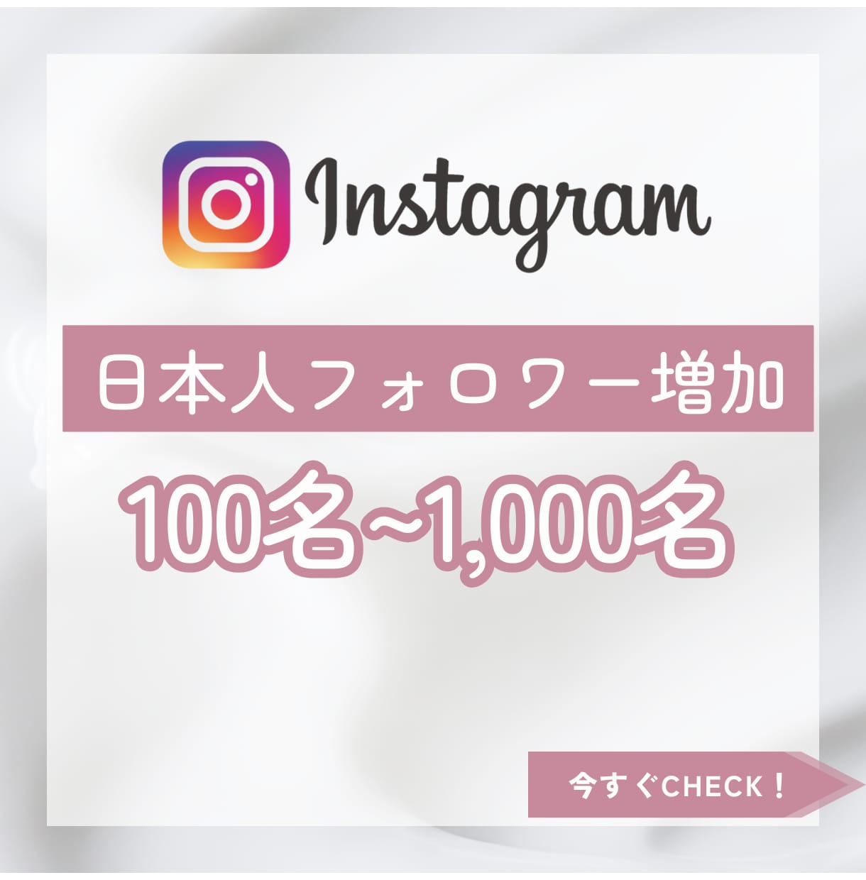 Instagram日本人フォロワー増やします Instagram宣伝サービス！100名2000円から イメージ1
