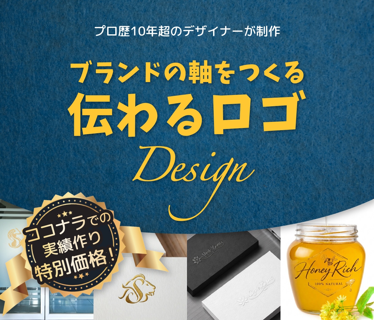 ブランドの価値を高めるロゴデザインを制作します ブランドロゴからパッケージ展開までお任せください イメージ1
