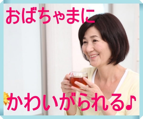 職場でおばちゃまに可愛がられます 毎日、職場に行くのが待ち遠しい♡ イメージ2