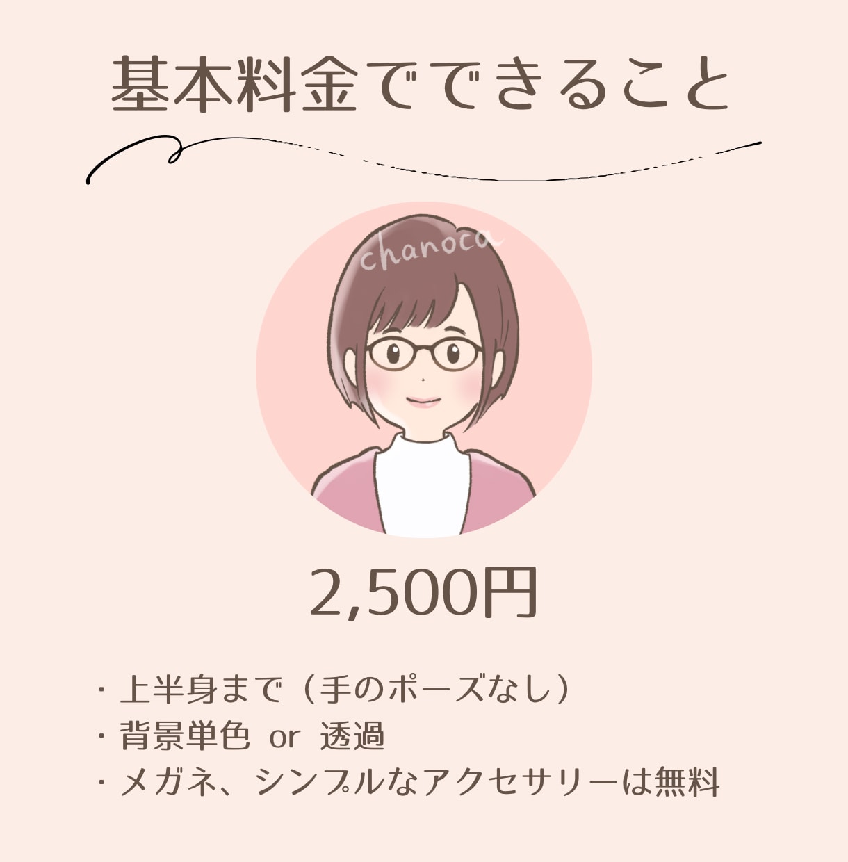 シンプル・爽やか☆優しいアイコン描きます 男性にもご好評◎表情違いもOK◎ビジネスにも！商用利用可 イメージ2