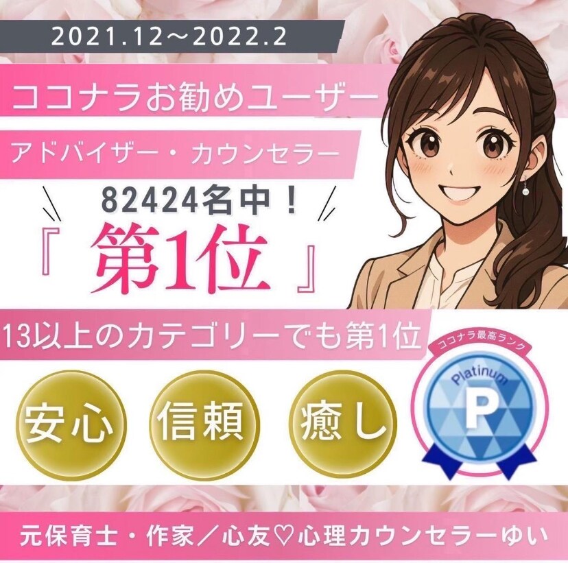 実績6000件☎️4年間プラチナ継続のコツ教えます ⚠️ご利用前にお声掛け下さい/100万円達成の秘訣教えます! イメージ3