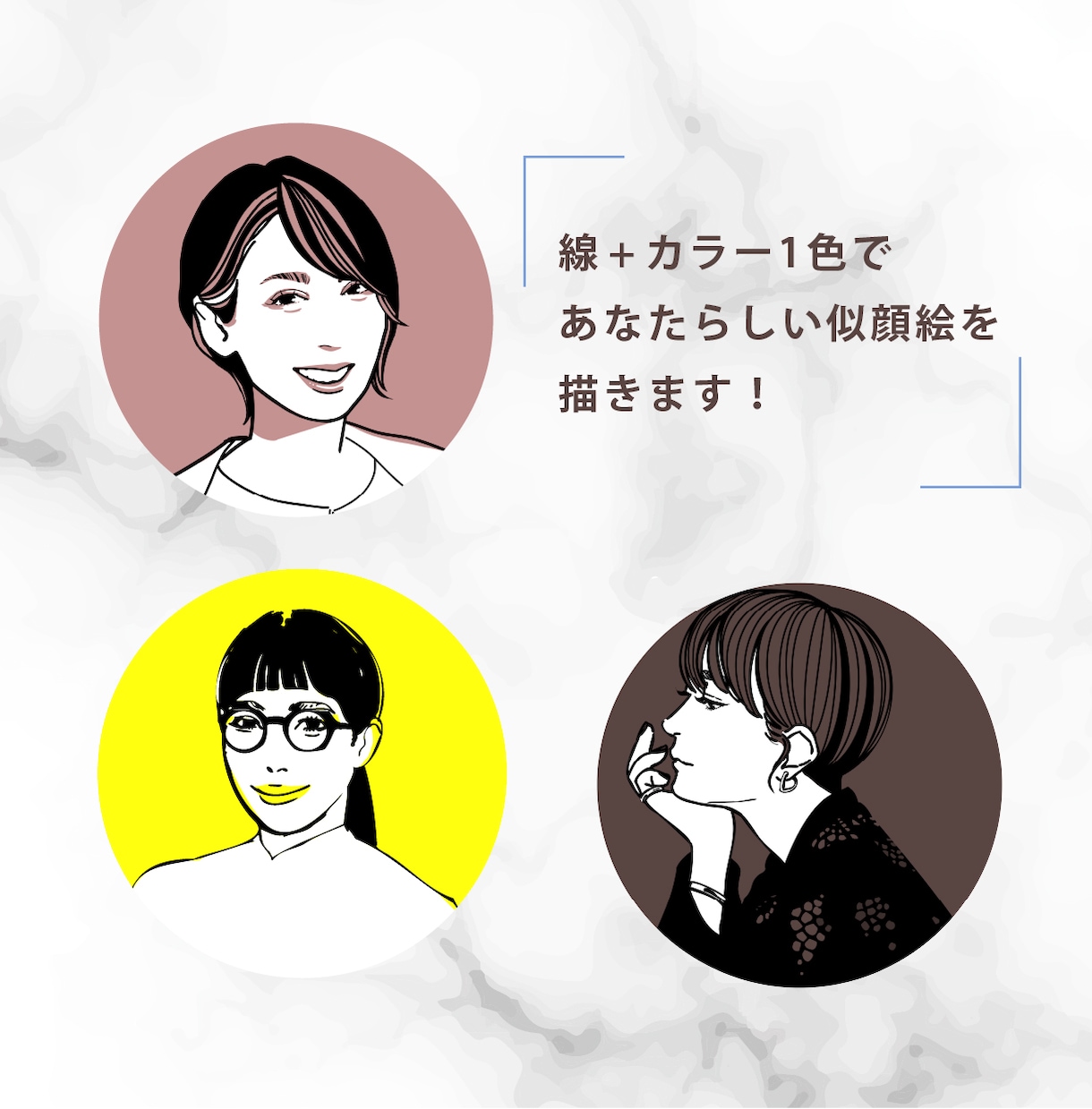 各種アイコンに！お洒落に見られる似顔絵描きます 【各種アイコンに】【商用利用可】 イメージ2
