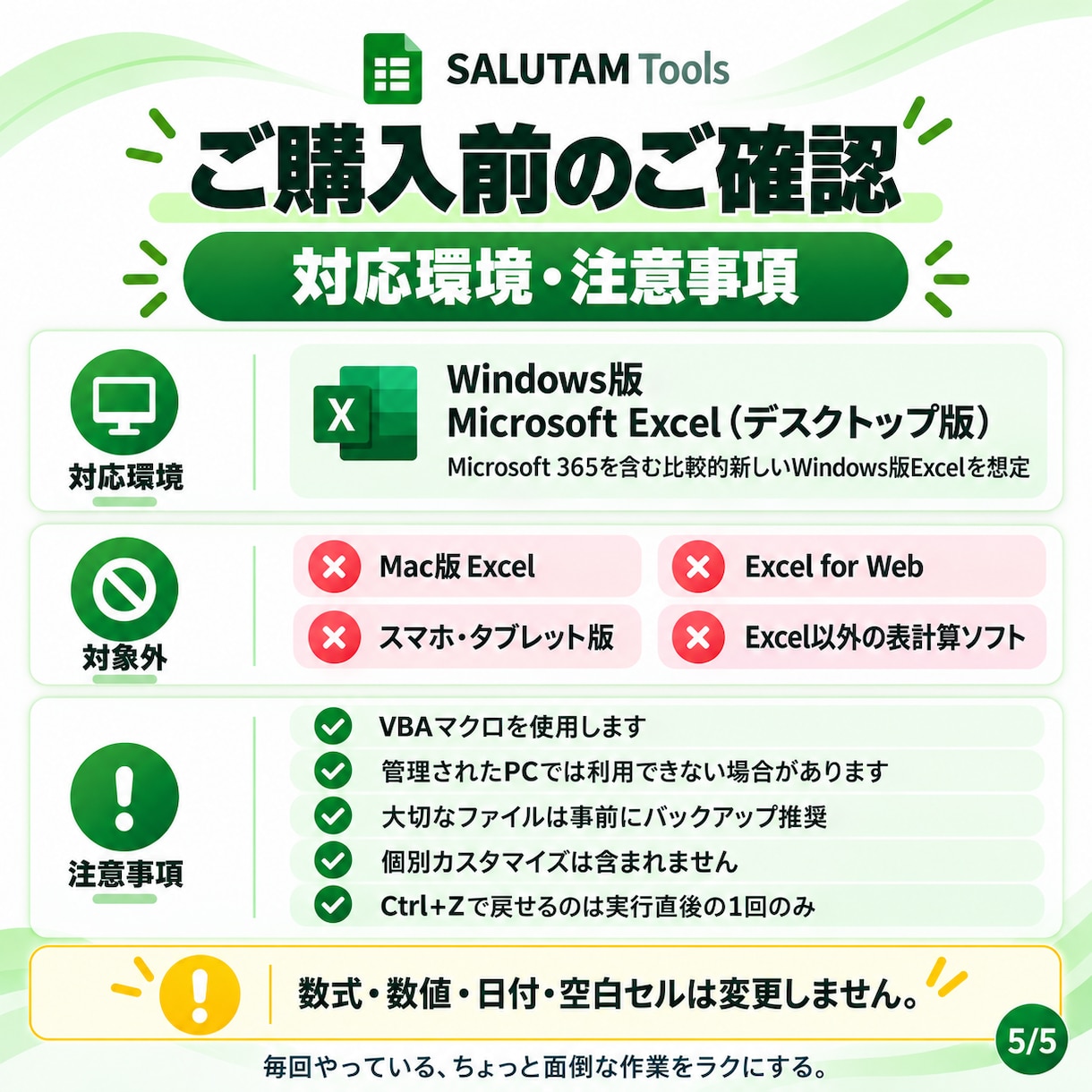 Excelセルの先頭・末尾に文字を一括追加します 株式会社・敬称・商品コードをまとめて追加｜Ctrl＋Z対応 イメージ5