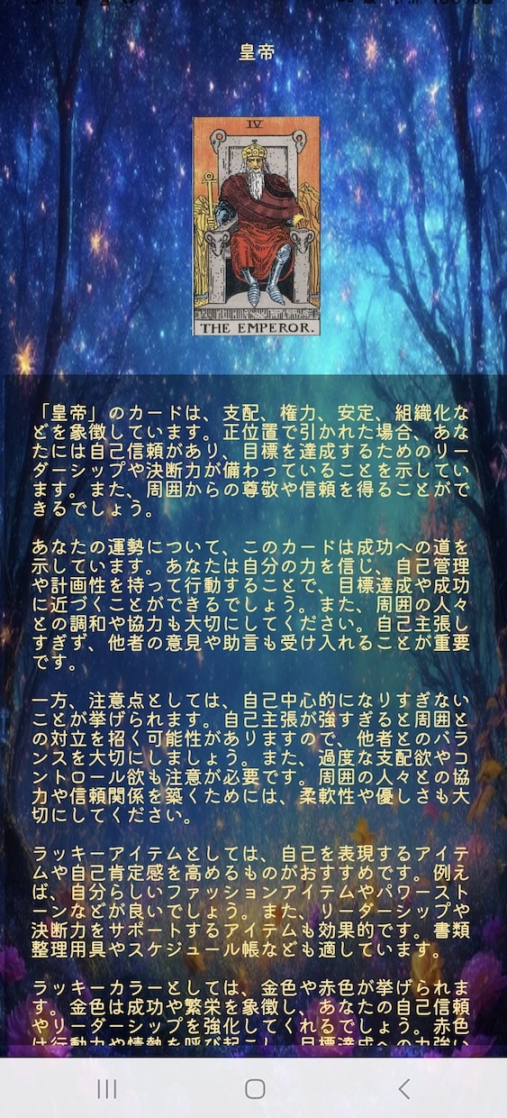 あなただけのオリジナルタロット占いアプリ開発します 気軽にタロット占いアプリを作りませんか？AI搭載も可能！ イメージ2
