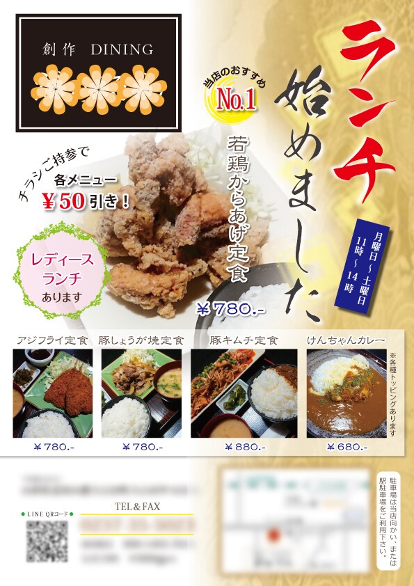 魅せるチラシをプロが格安でレイアウトいたします 画像加工や地図作成も無料対応！印刷手配も承ります。 イメージ10