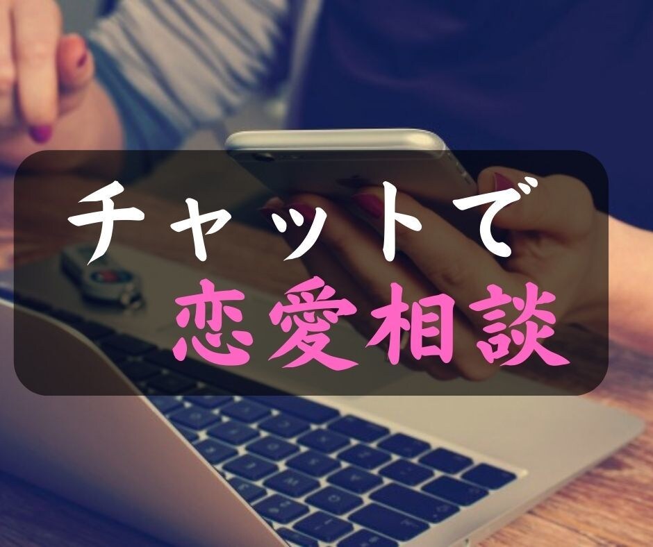 リピーター限定！即レスチャット1時間！延長できます 1時間回数は無制限❗️LINE感覚で雑談や相談しましょう❗️ イメージ1