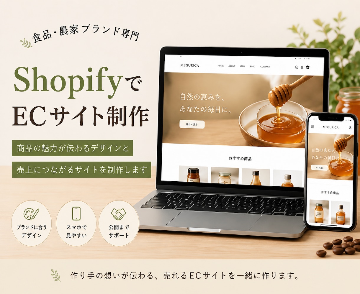Shopify初期設定をまるごと代行します 配送・決済・ドメイン・各種設定まで、公開前の初期設定を丁寧に イメージ1