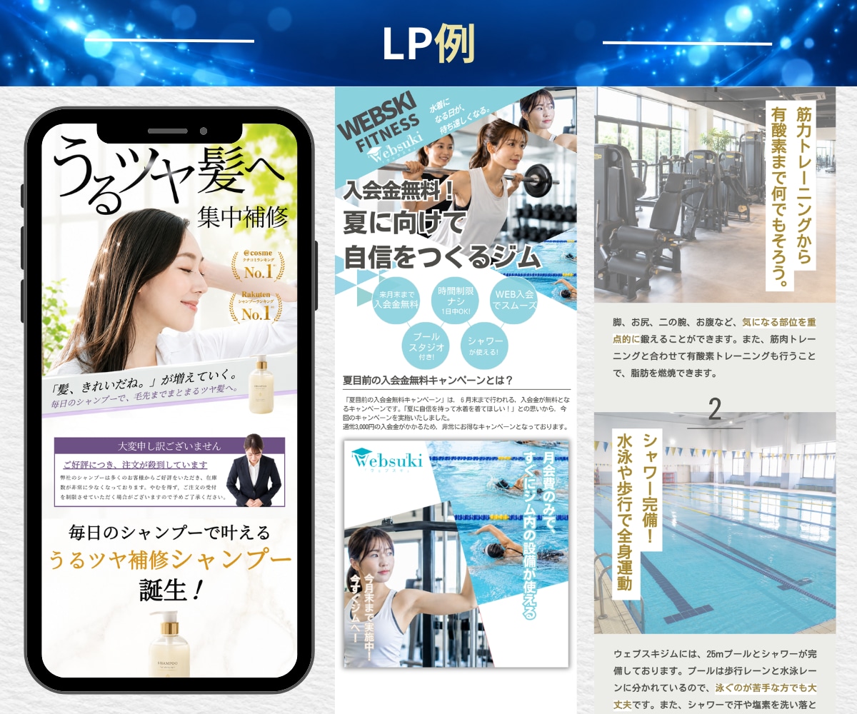 伝わるLPを制作します 集客・販売・サービス紹介など幅広い用途に対応！ イメージ3