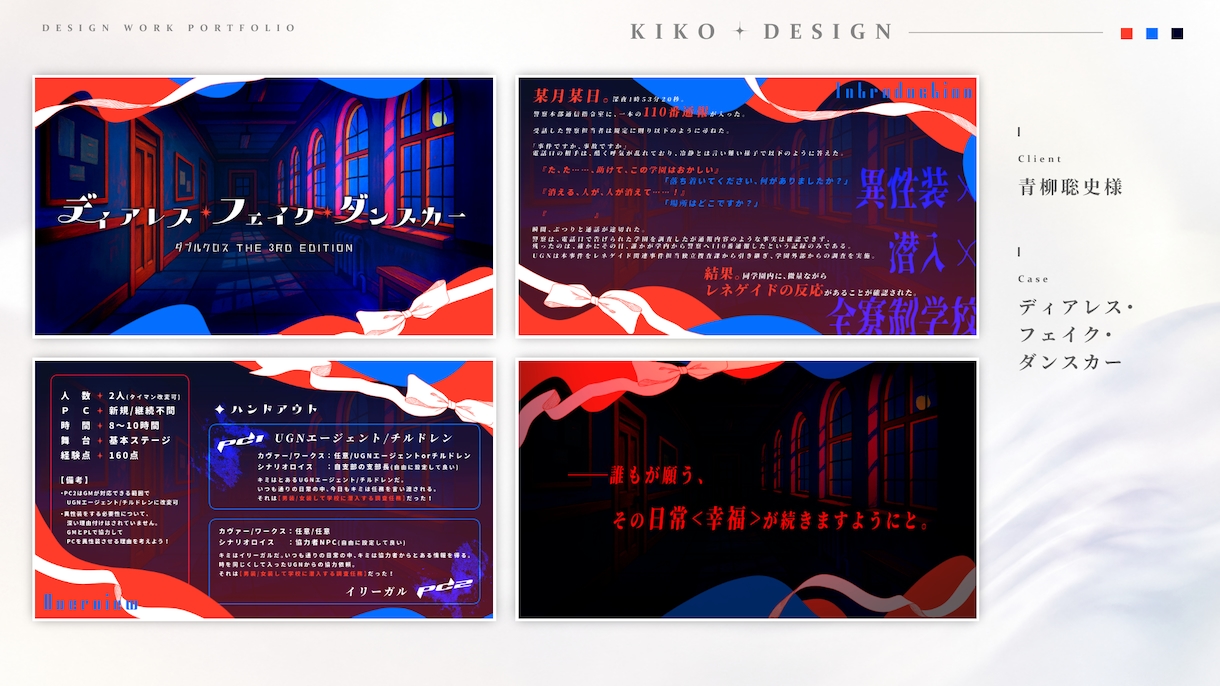 TRPG等のオリジナルトレーラーを制作します ご要望に合わせたデザインをご用意します！ イメージ7