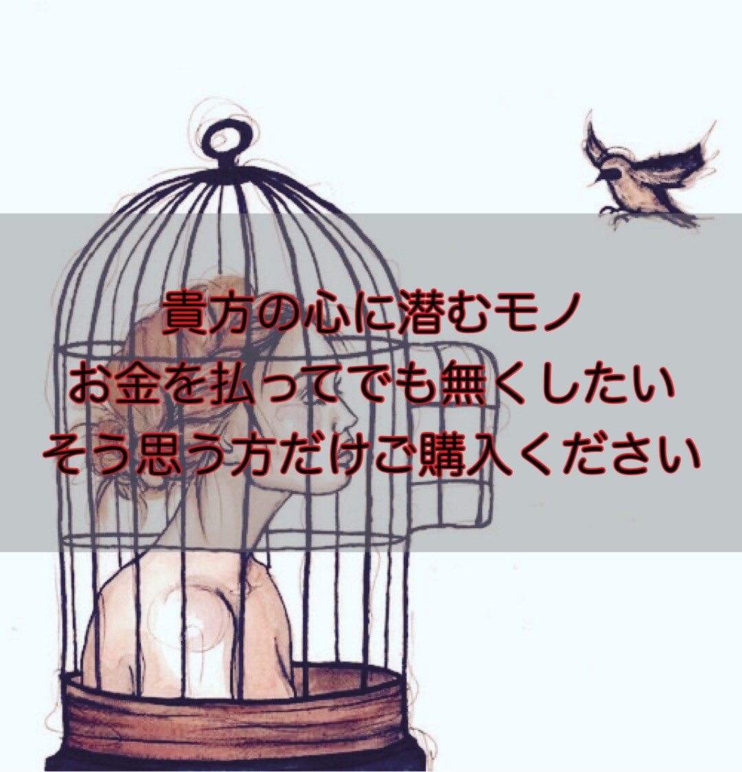 お金を払ってまで話したい事があるかただけお願います NG無しの誰にも言えないこと、それに値段を付けてお話ください イメージ1