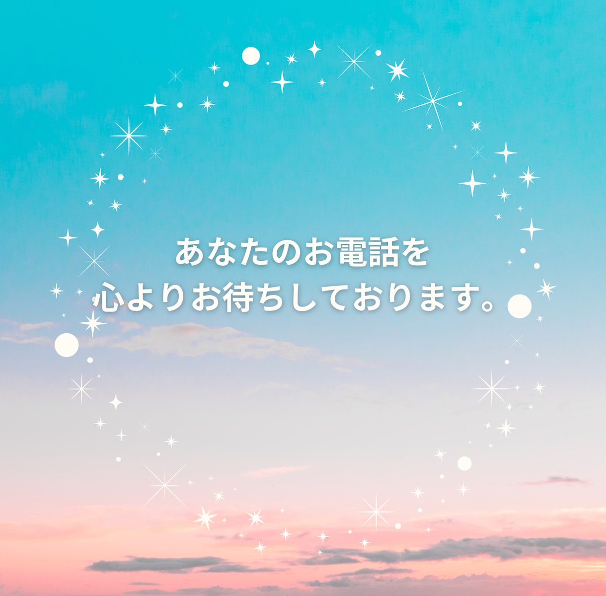 どんな愚痴でも否定せず優しくお聞きします 1分でもOK！モヤモヤ今すぐ吐き出しましょう。 イメージ8