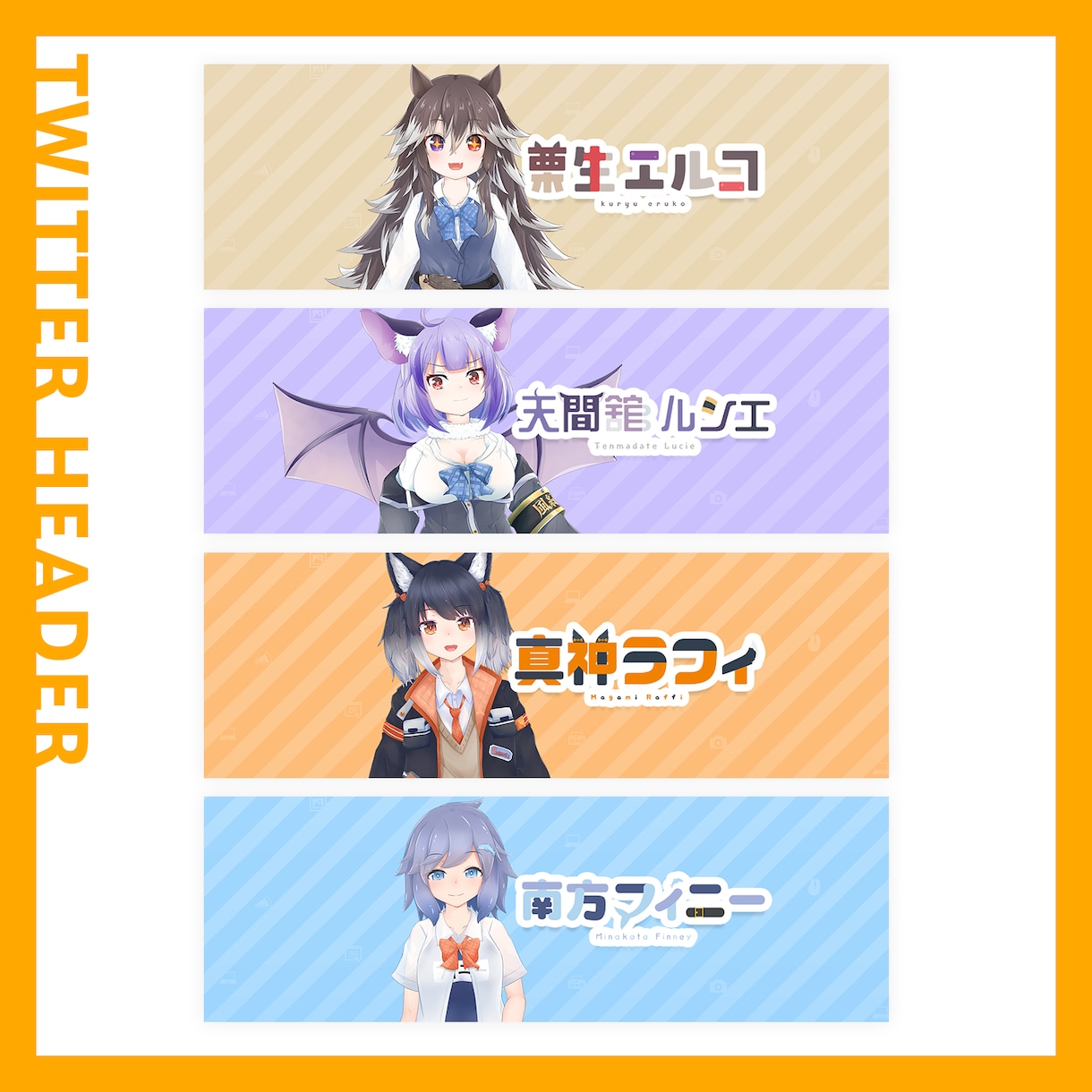 VTuber向けライブ配信用素材デザイン制作します ロゴ・配信画面・SNSヘッダー等ブランディングに便利！ イメージ7