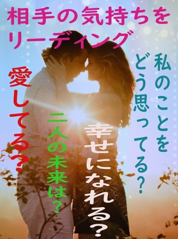 あの人の本当の気持ちを鑑定します 言えない本音、隠された想い｜星がやさしく紐解く心の声 イメージ4