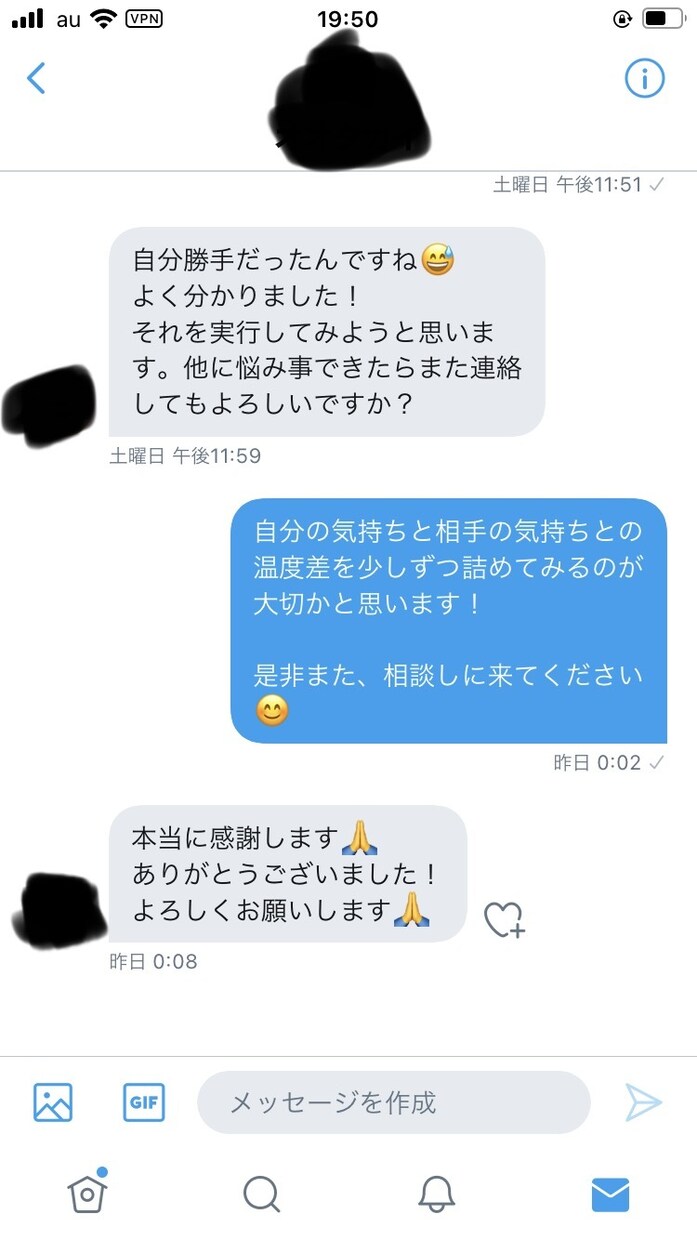 恋愛相談始めます Twitter・Instagramでの相談実績あり！ イメージ2