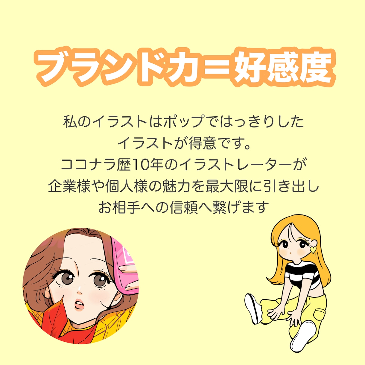 商用OK！目を惹くイラストで悩み解決サポートします 宣伝/動画/アイコン/キャラクター/グッズ/仕事/挿絵/起業 イメージ5