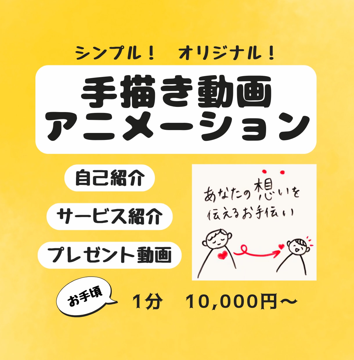 心に残る手描き動画アニメーションを作ります 低価格でシンプル、親近感のある手描きのアニメーション! イメージ1