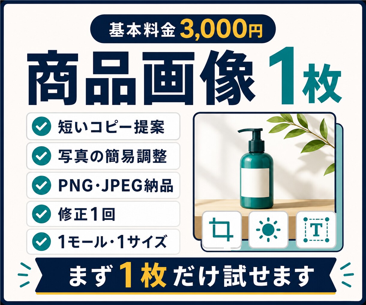 Amazon・楽天の商品画像を1枚から作成します 構成・コピーも相談OK。5枚セットにも対応 イメージ8