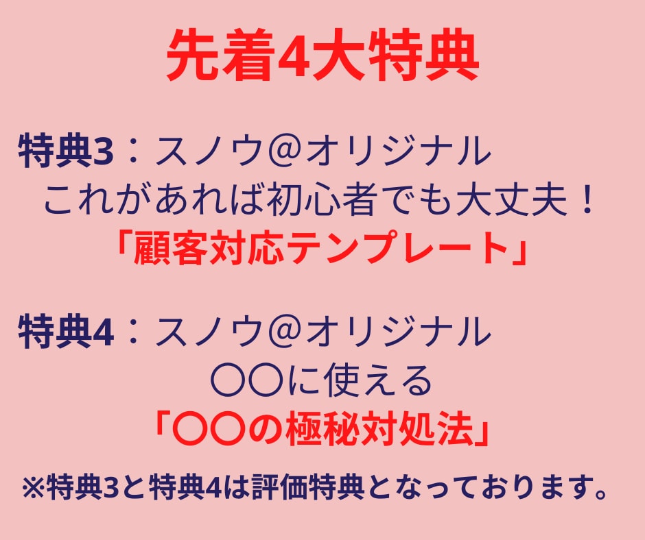 超ズルい⚠️究極の物販ビジネスノウハウ⚡教えます ⭕️デメリット排除⚡⚡初心者からスキマ時間で稼ぐ❗️❗️ イメージ4