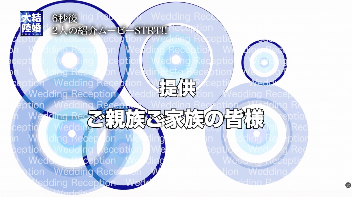 結婚式ムービー作成いたします 一生に一度を、心に残るかたちに。 イメージ2