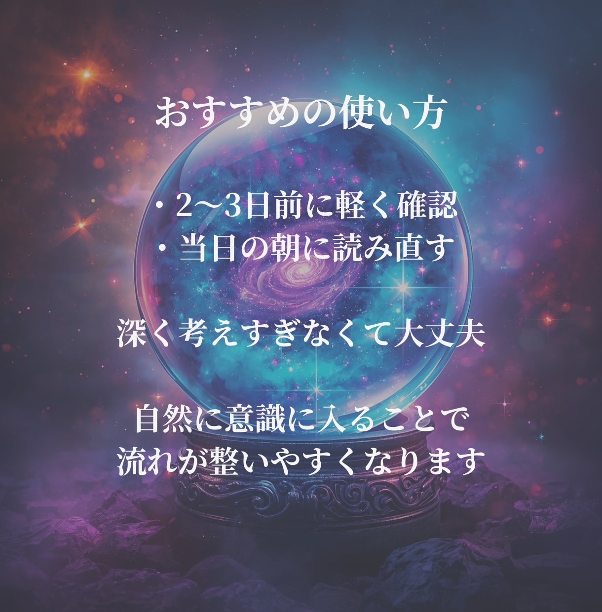 30日間のあなたの運勢整えます エネルギー×タロット×数秘術であなたの30日間の運勢をお伝え イメージ4
