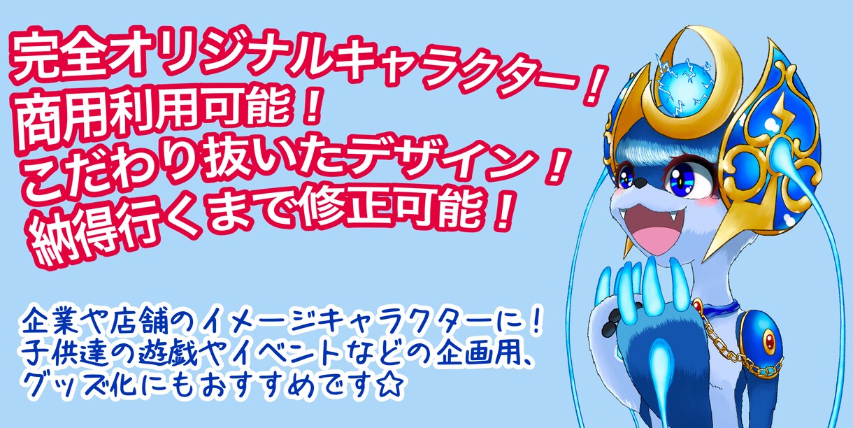 個性豊かで可愛いく！あなただけのオリキャラ作ります 企業・店舗・アカウント等のイメージアップに！商用利用も可能！ イメージ2