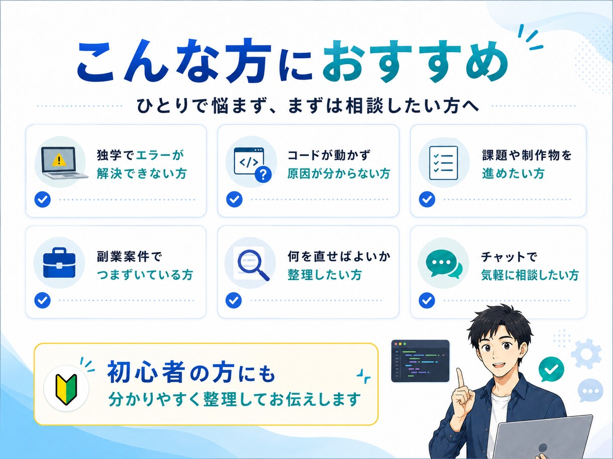 現役エンジニアが解決サポートします エラー原因調査からコード改善まで対応 イメージ3