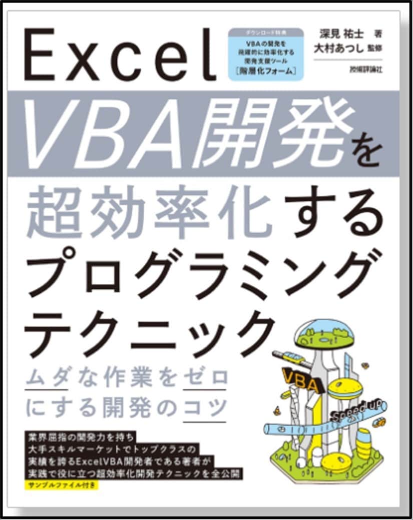 無茶ぶり上等！ハイエンドExcelツール開発します これまで培った技術で最高品質のExcelツールを提供します。 イメージ10