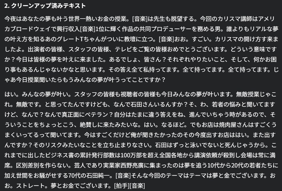 動画音声文字起こします 最短で即日とか対応できる場合もあります イメージ3