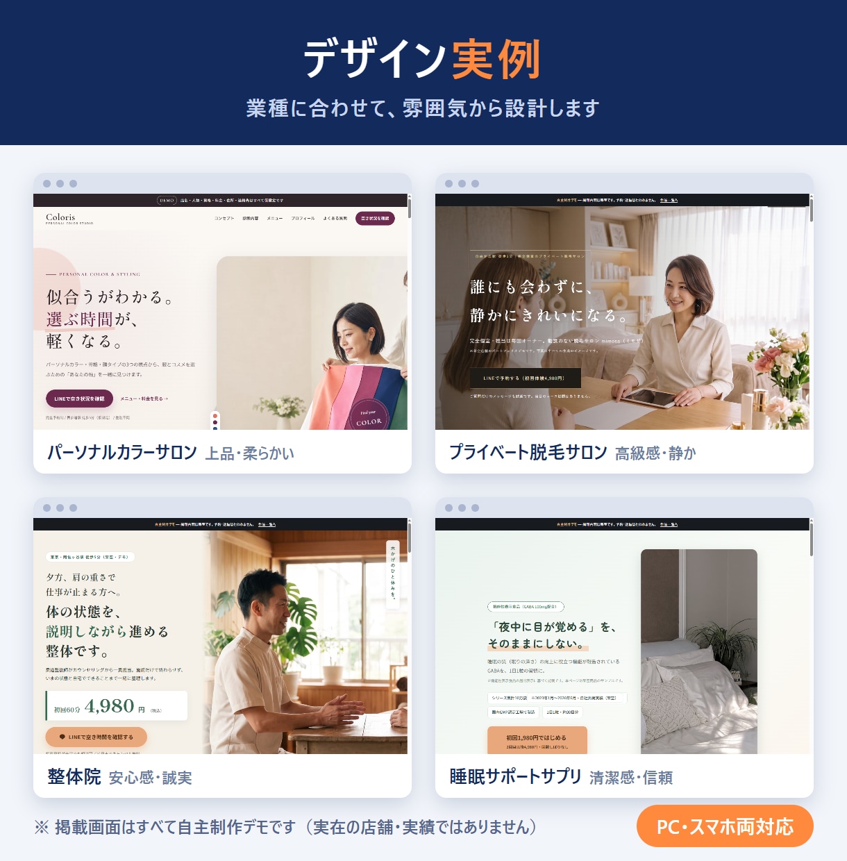 原稿なし・丸投げOKで伝わるLPを一貫制作します 構成・文章・デザイン・実装・スマホ対応まで。月額費用なし イメージ2