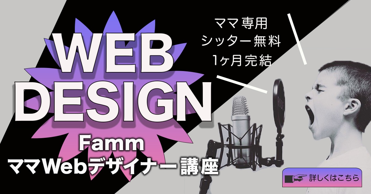 新米webデザイナーがweb画像作ります 〜あなたの思いを形にして伝えます〜 イメージ2