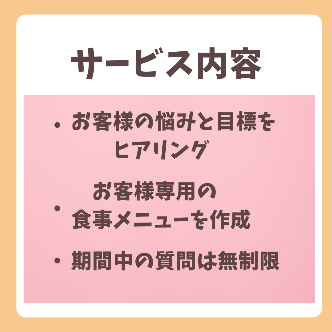 プロが食べて痩せる1週間食事メニューを作ります 食事・運動・ダイエット・献立・健康・ライフスタイル イメージ3