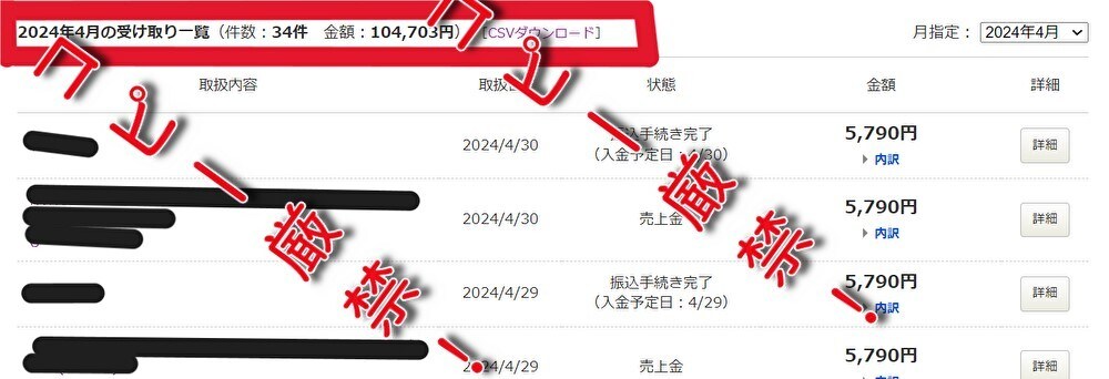 2024年 ヤフオク!物販で稼ぐ方法!!☆☆ます ☆特に夏から秋にかけて需要がある商品!!☆プレゼント付!! イメージ3