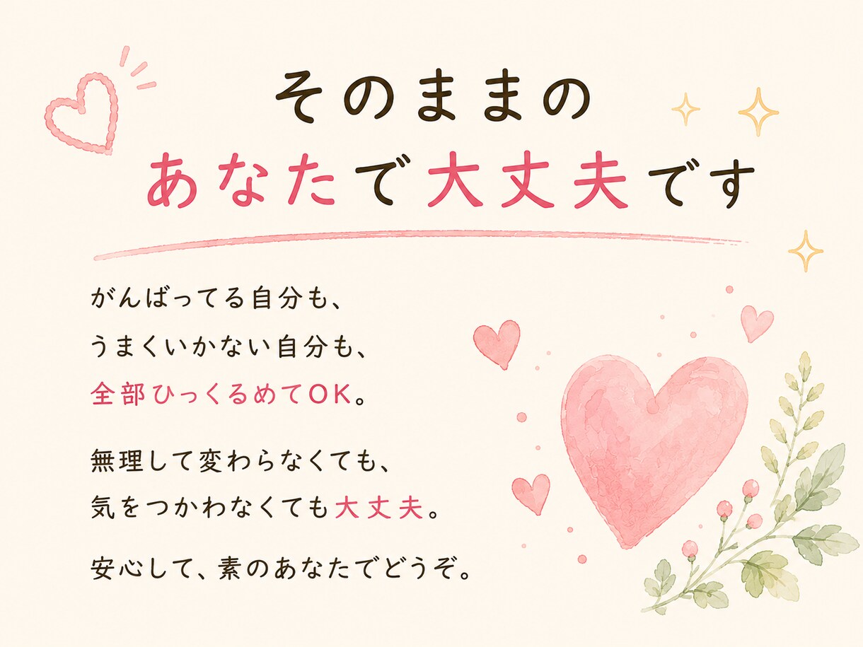 雑談・愚痴・話し相手♪あなたのお話ゆっくり聞きます 友達と話すような気軽さで、お話ししませんか？ イメージ3