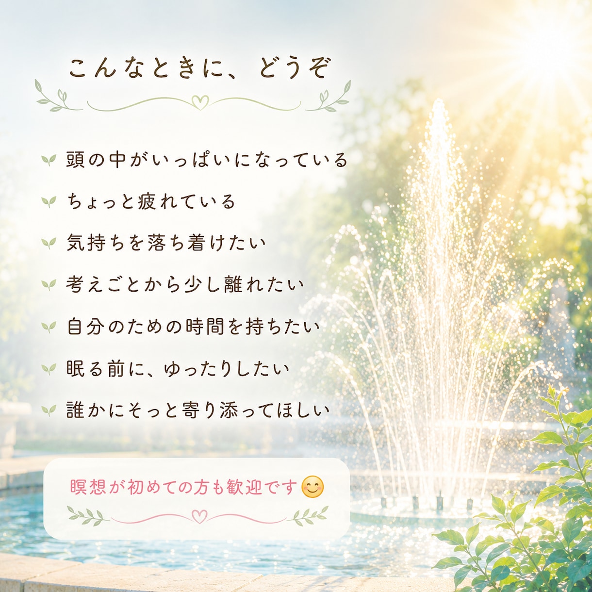 呼吸に意識を向けるやさしい誘導瞑想をご提供します 頑張ることを少しお休みして、呼吸を感じる時間 イメージ3