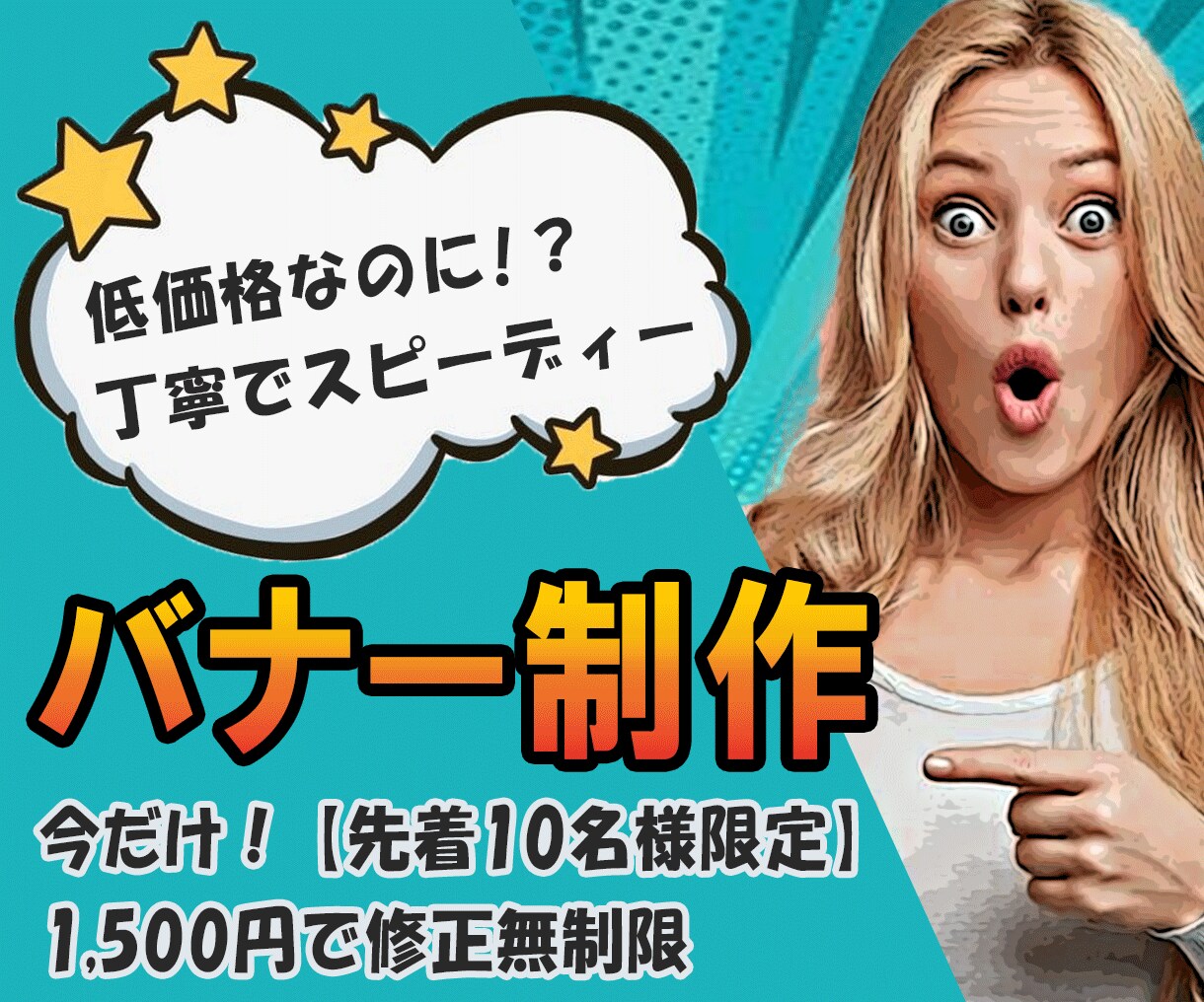 1枚1500円★バナー制作いたします バナー、ヘッダー、サムネイル、ブログ、sns イメージ1