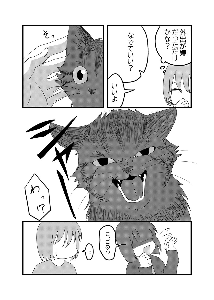 ペットとの暮らしを漫画にします ペットと暮らしていて面白かったエピソードを漫画化 イメージ3
