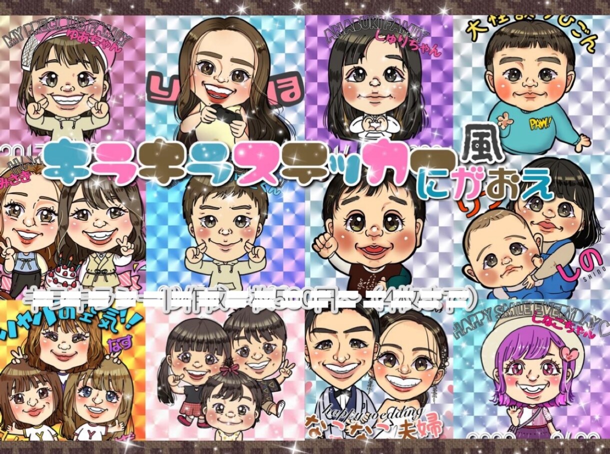 まるで主人公⭐️なキラキラ似顔絵を描きます プレゼントやアイコンに【画像データのみ】 イメージ1
