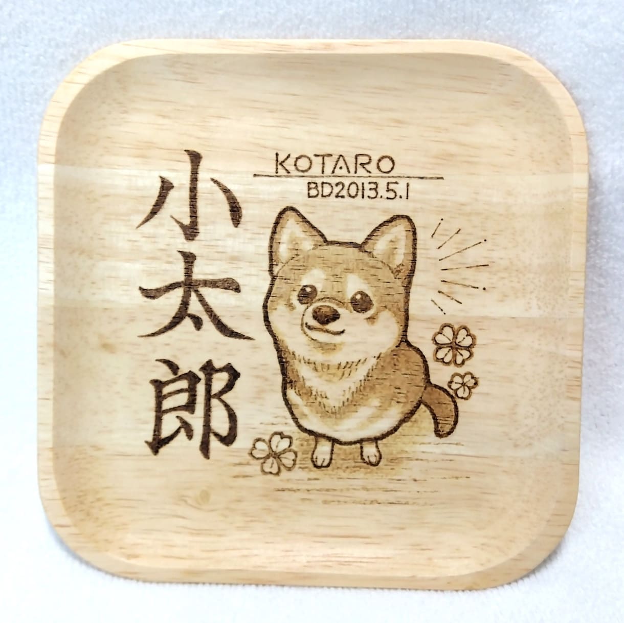 電熱ペンでペットの似顔絵もぐもぐプレート作ります ウッドバーニングで作る、世界に一つだけのアイテム！ イメージ7