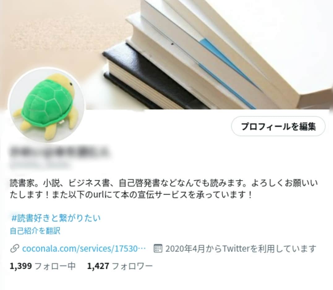 作家さんの本を宣伝いたします １ヶ月間固定ツイートに表示します イメージ1