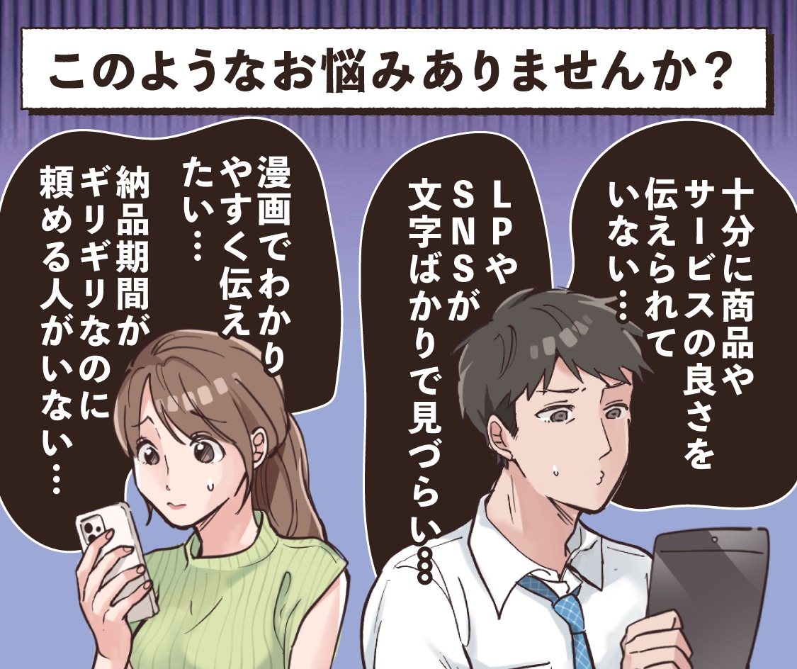 納品スピード圧倒的No.1✨￤漫画を描きます 納品早いのに高クオリティーな漫画をご提供いたします！ イメージ2