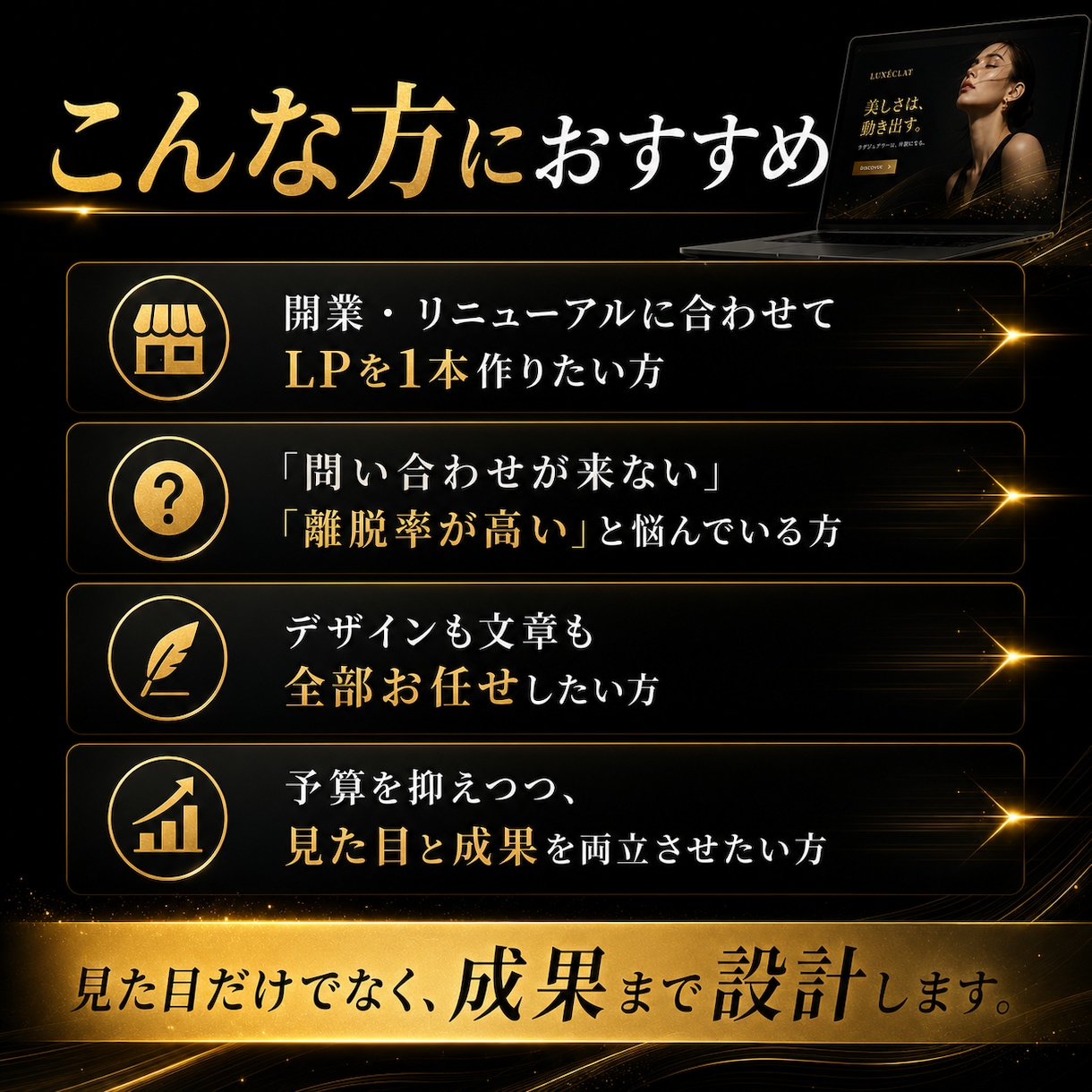 動くデザインで1ページ完結LPサイトを制作します スクロールするたびに"欲しい"が高まる1ページ完結HP イメージ2