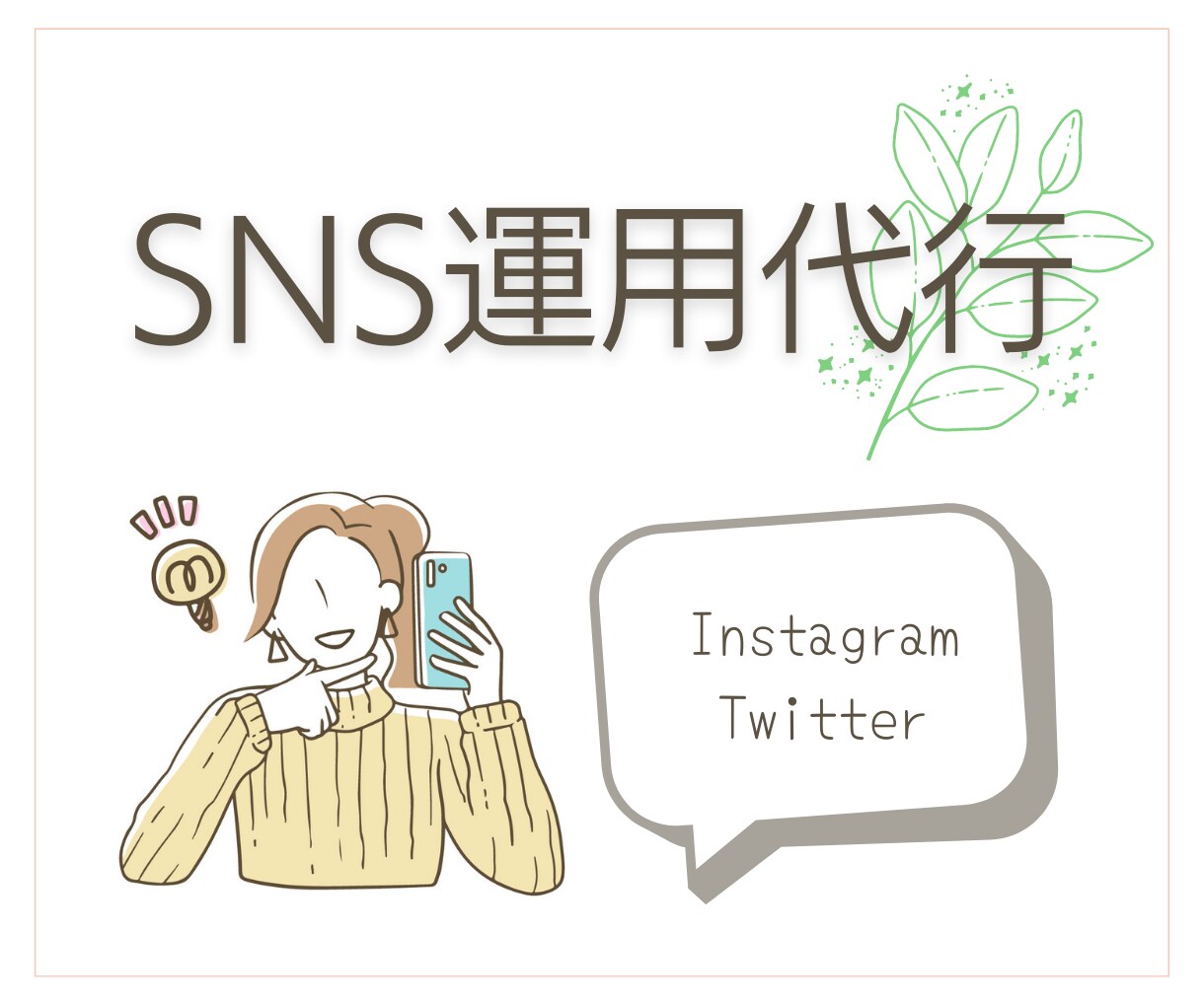 ココナラサムネイル,出品サービス画像作成致します 2枚作成!!☆修正回数無制限☆迅速対応!! イメージ2