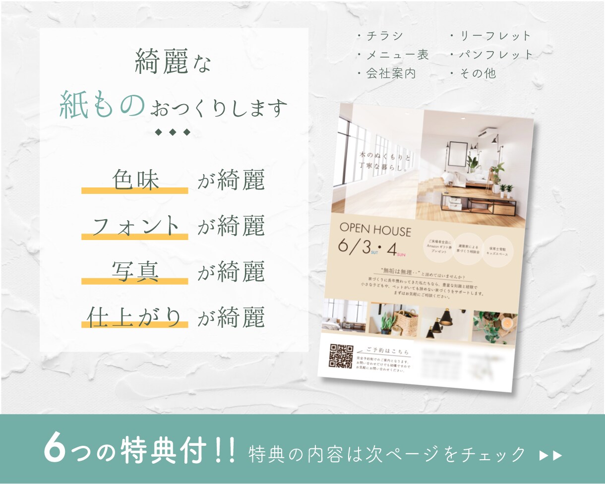綺麗な紙ものデザインおつくりします どのサイズでも金額一律！丁寧にお作りします★ イメージ1