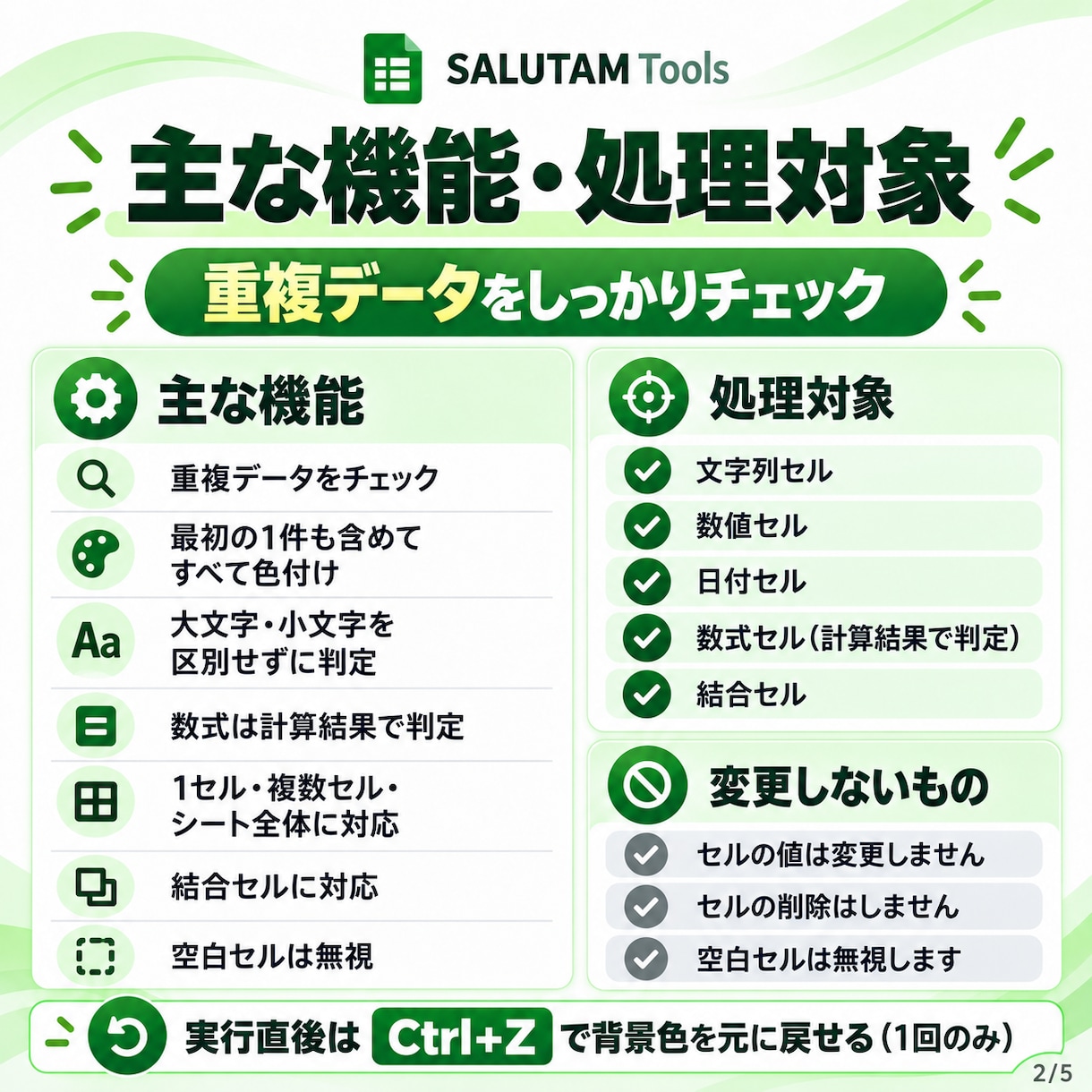 Excelの重複データをまとめてチェックします 重複セルを一括検出して色付け。名簿や商品コードの確認に便利 イメージ2