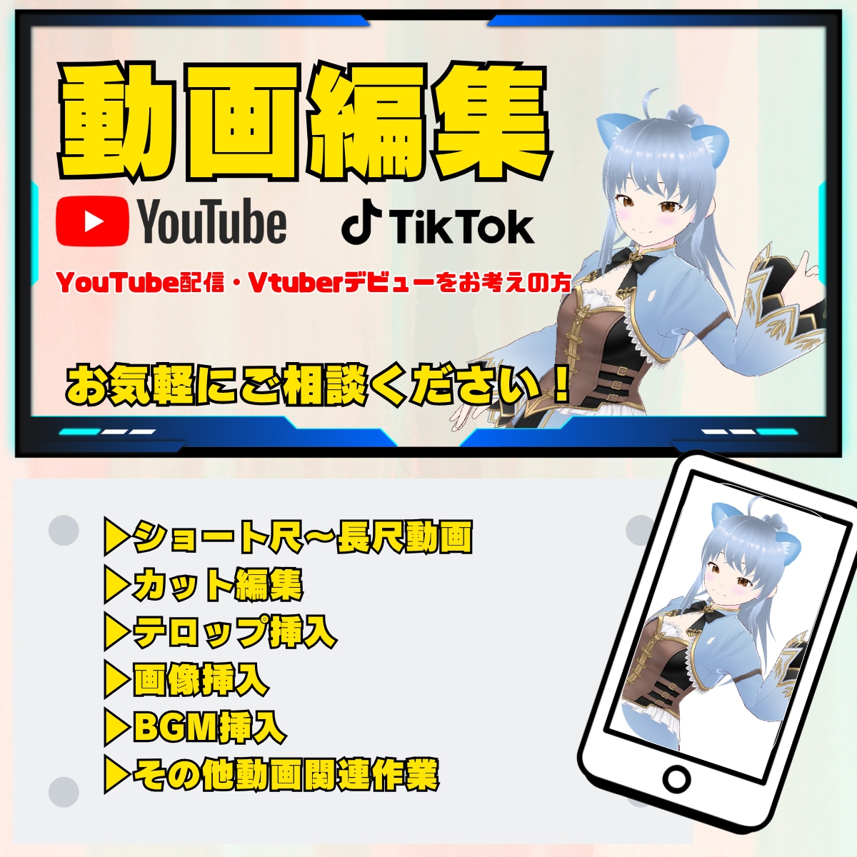 YouTube・TikTok等の動画編集承ります 〜アニメ・エンタメ系の動画制作に自信あり〜 イメージ1