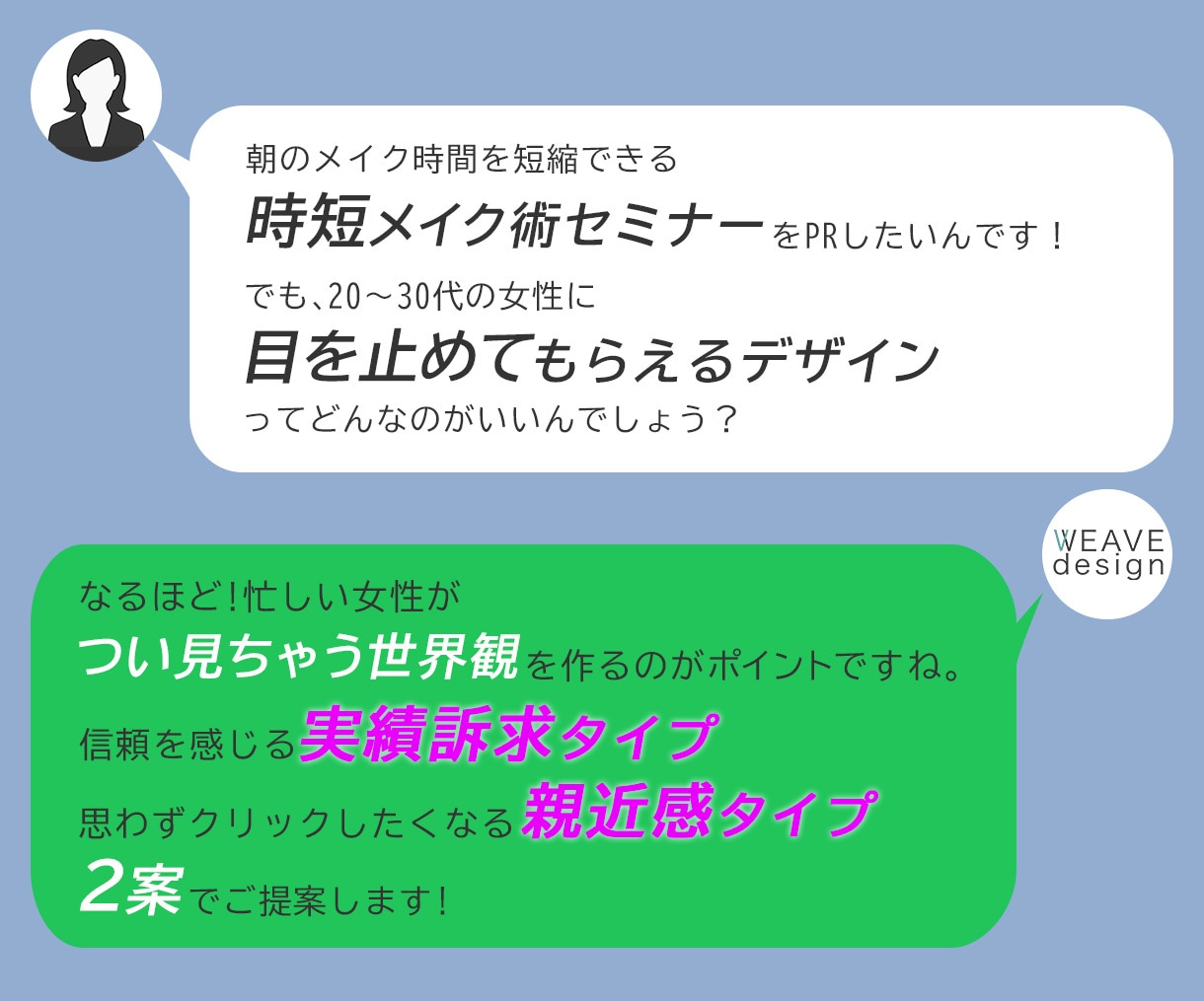 はじめての講座集客バナー｜方向性確認用2案作ります 初回限定｜失敗しないための確認用バナー イメージ4