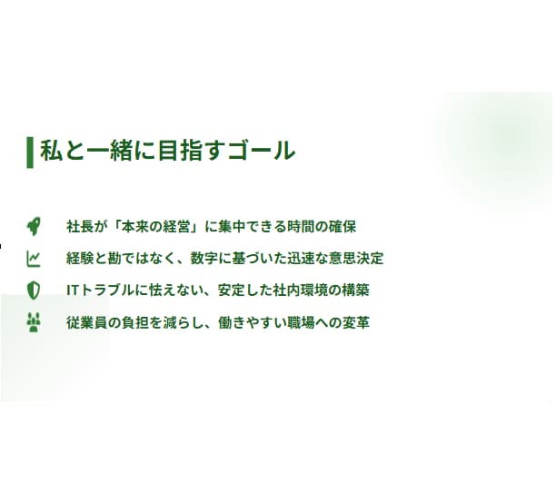 20名以下の御社IT専任としてデジタル化推進します あのExcelを作った社員が辞める日は、予告なく来ます イメージ14