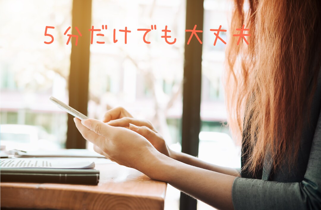 話すの苦手でも、５分でも大丈夫、あなたの話聞きます 【話慣れてる人との会話が苦手な人へ、僕も話すの苦手です】 イメージ1